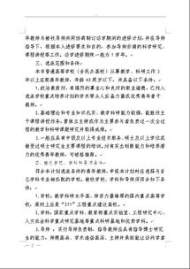 上海市教育委员会的主要职责及自费出国留学中介服务管理