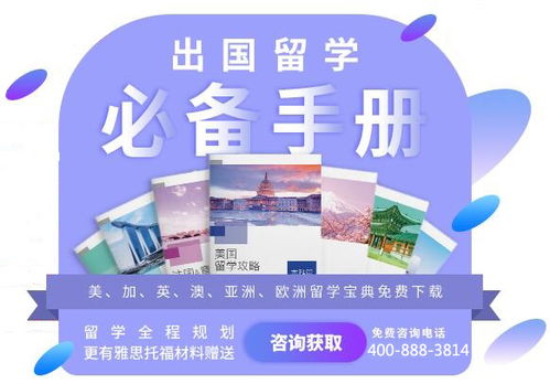 厦门地区靠谱的日本留学中介机构选择指南