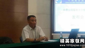 教育部推行自费出国留学中介服务备用金制度 保障学生权益的新举措