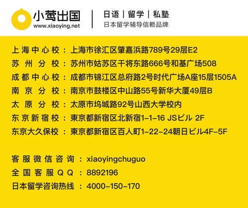 小莺的日本留学之路 精打细算，明智选择