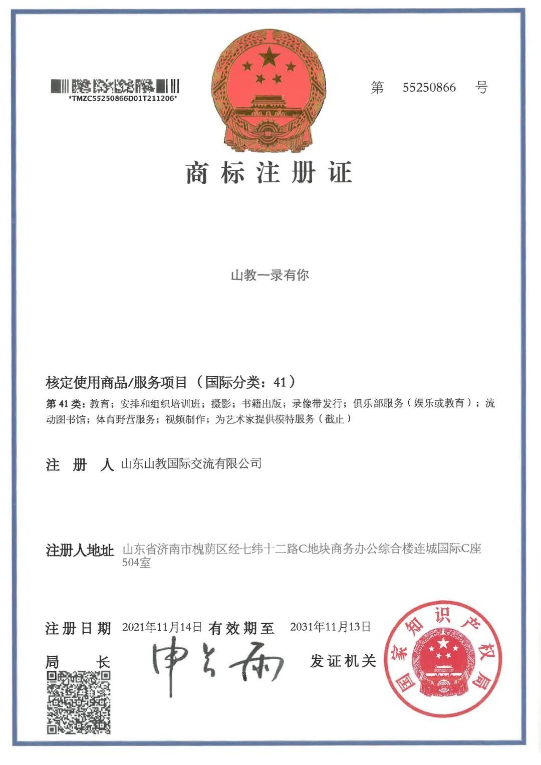 山教自费留学服务 探索与选择的理性之道