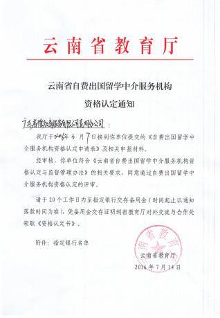 留学 ▏云南哪家留学机构最靠谱?这里有证据!